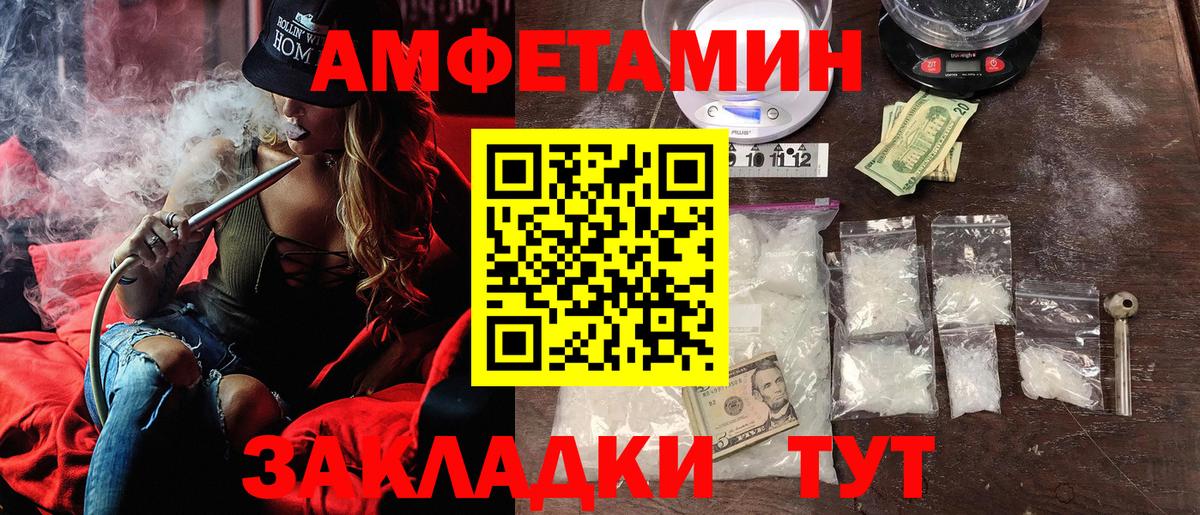 АМФЕТАМИН 97% Лесосибирск