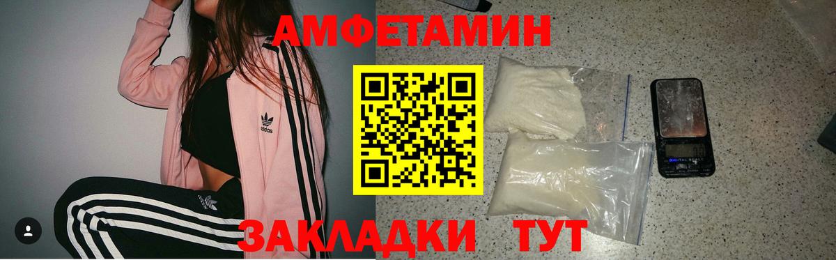 Амфетамин Premium  Amphetamine  Лесосибирск  АМФ  Вход с VPN 