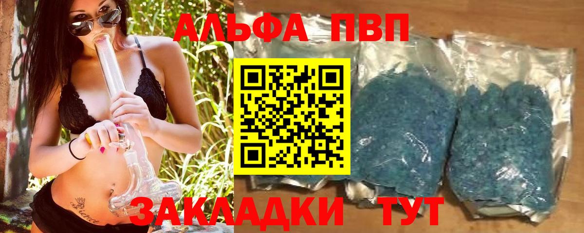 A PVP Соль Лесосибирск