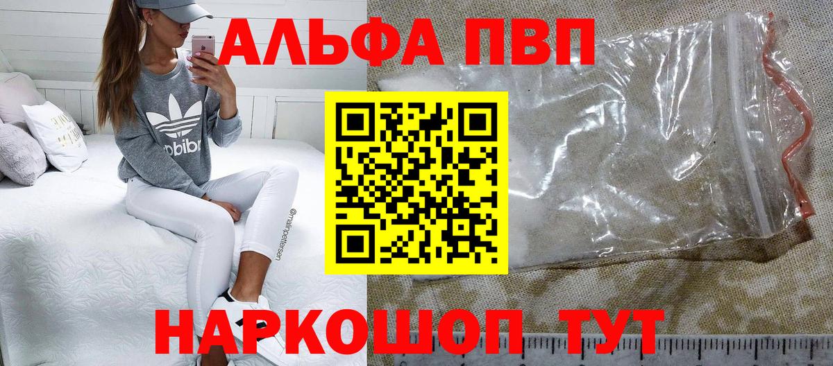 A PVP СК  Вход с VPN  Alfa_PVP Соль  A-PVP СК КРИС  Лесосибирск 