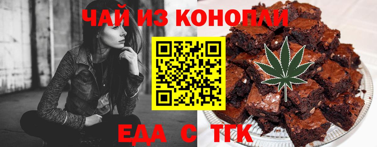 Лесосибирск  Cannafood марихуана  Вход с VPN 