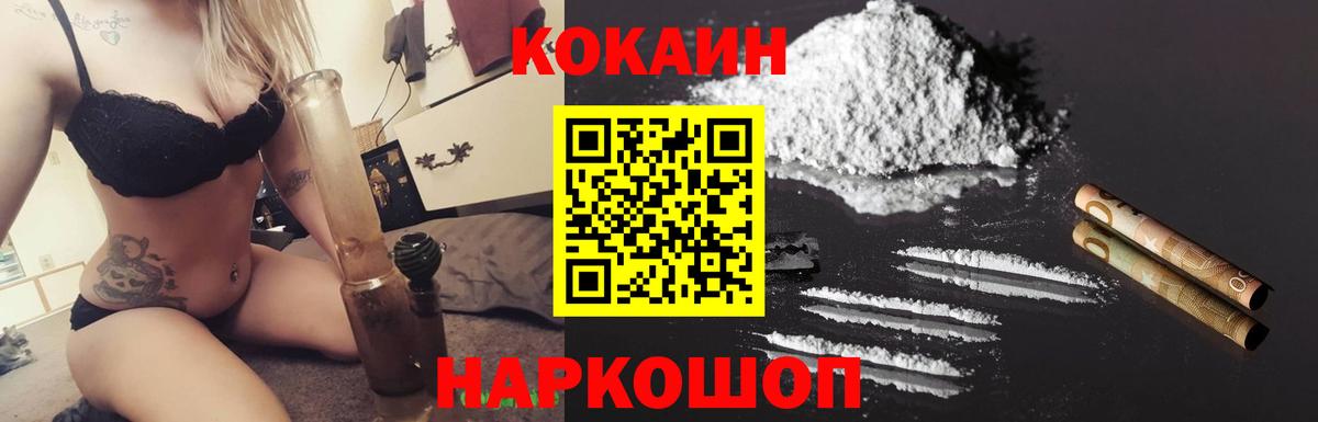 COCAIN Перу Лесосибирск