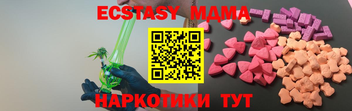 Экстази DUBAI  Вход с VPN  Лесосибирск  Экстази  Ecstasy таблы 