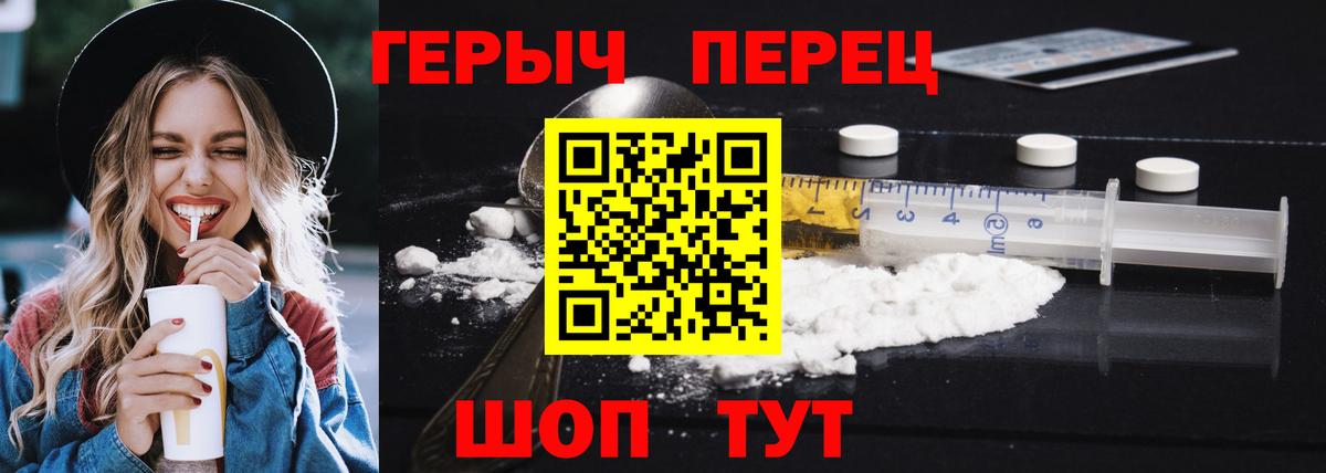 Лесосибирск  Героин афганец  Героин  Вход с VPN 