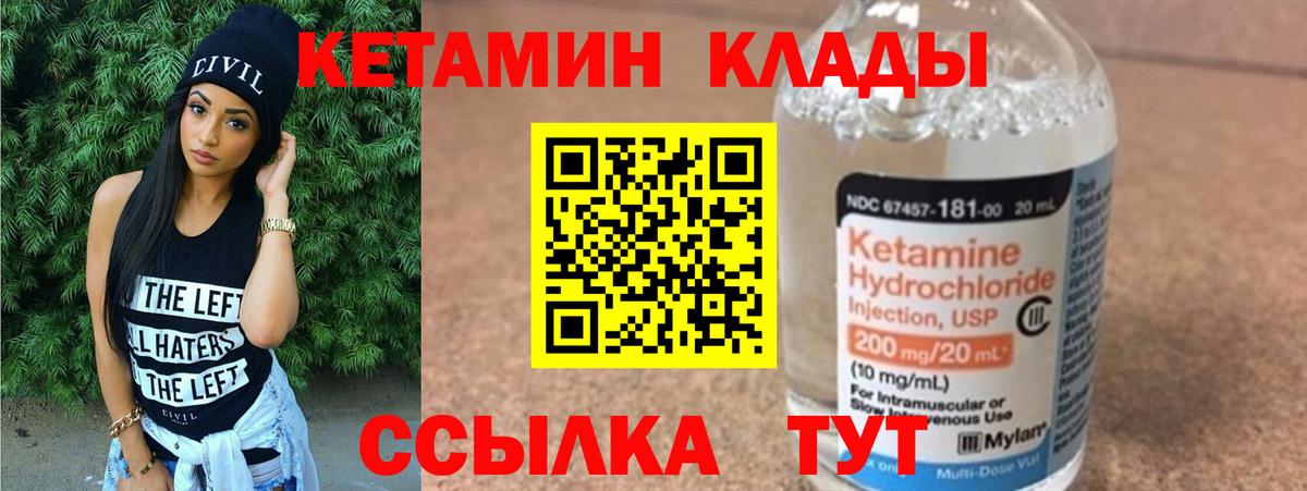 Кетамин VHQ  Вход с VPN  Кетамин ketamine  Лесосибирск 