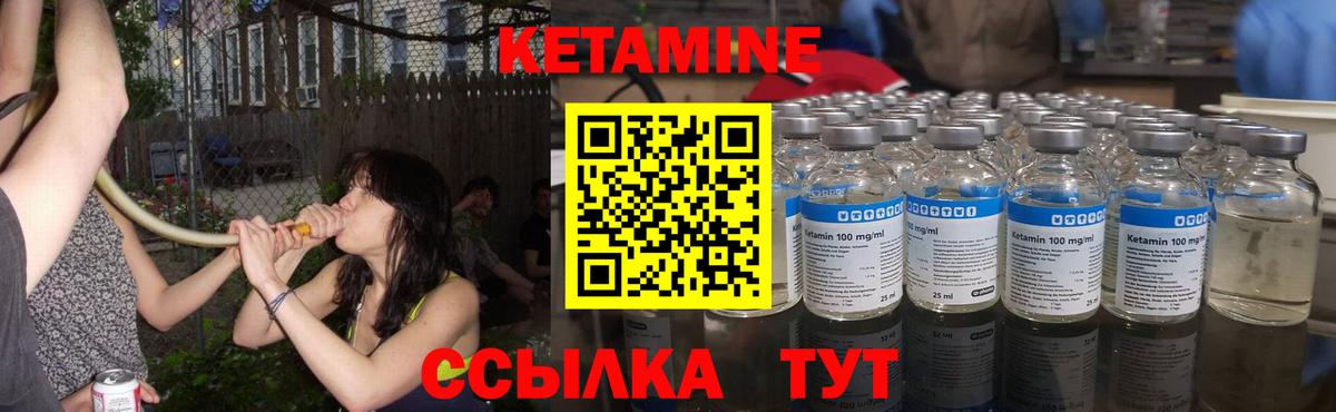 Кетамин VHQ Лесосибирск