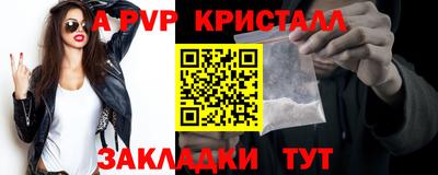 ALPHA PVP Жуковский