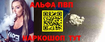 ALPHA PVP Жуковский