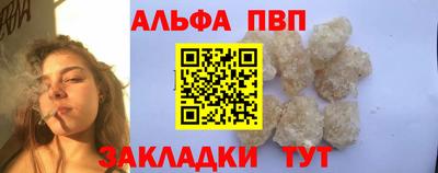 ALPHA PVP Жуковский
