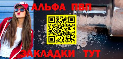 ALPHA PVP Жуковский
