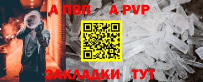 ALPHA PVP Жуковский
