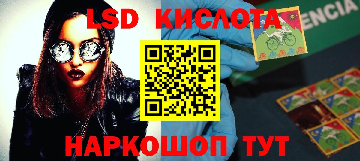 LSD-25 экстази ecstasy  Лсд 25 экстази  Лесосибирск  Вход с VPN  ЛСД экстази кислота 