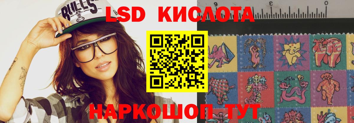 Лсд 25 экстази кислота Лесосибирск