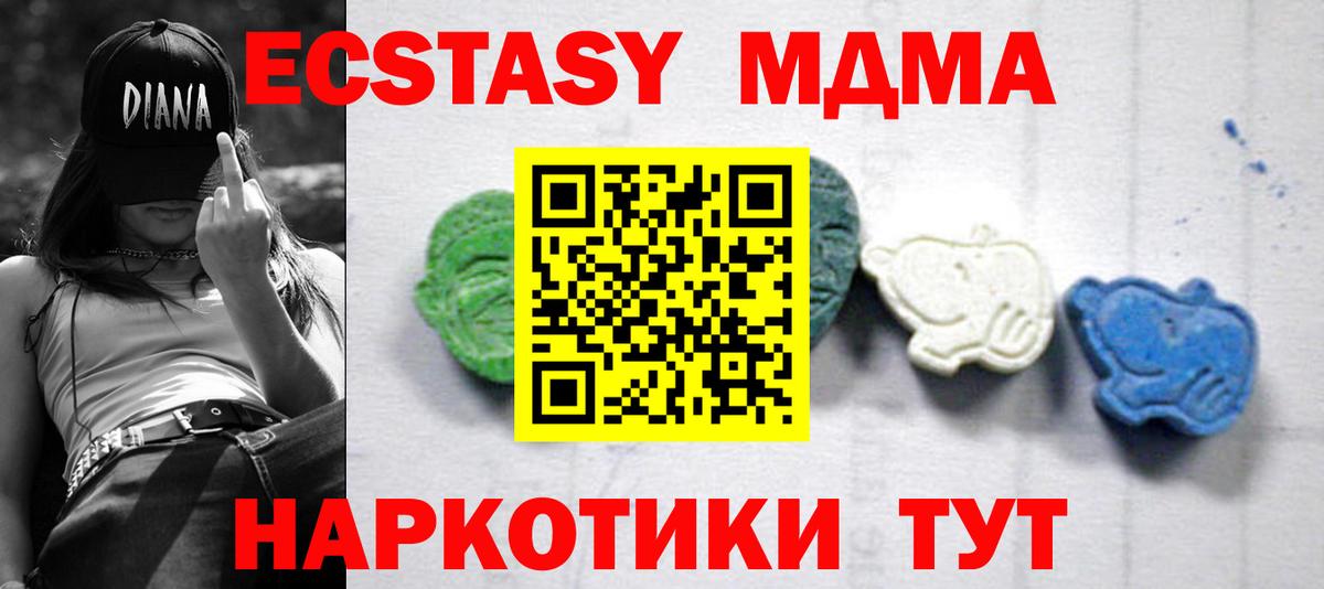МДМА Molly  Вход с VPN  МДМА молли  MDMA  Лесосибирск 