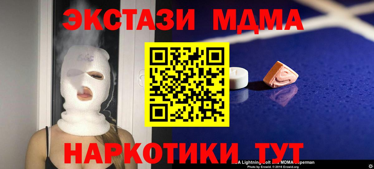 МДМА молли Лесосибирск