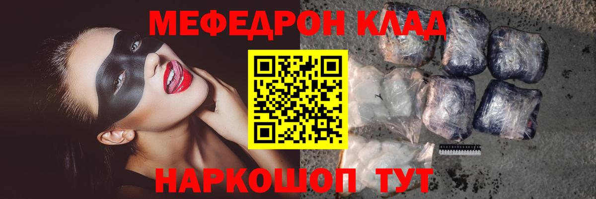 МЕФ мука Лесосибирск