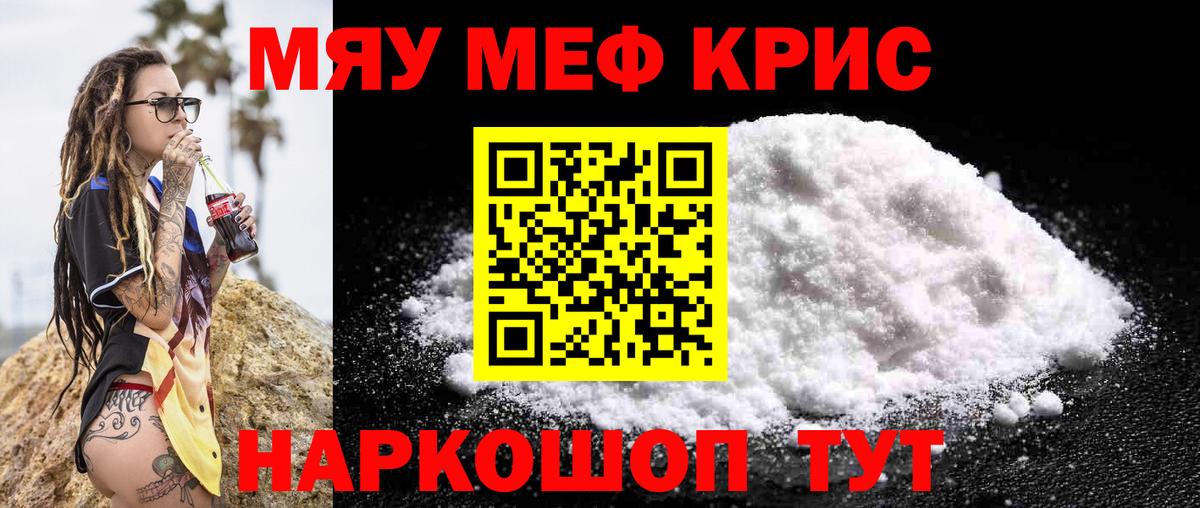 Мефедрон  МЕФ mephedrone  Лесосибирск  Вход с VPN  Мефедрон мука  МЕФ 