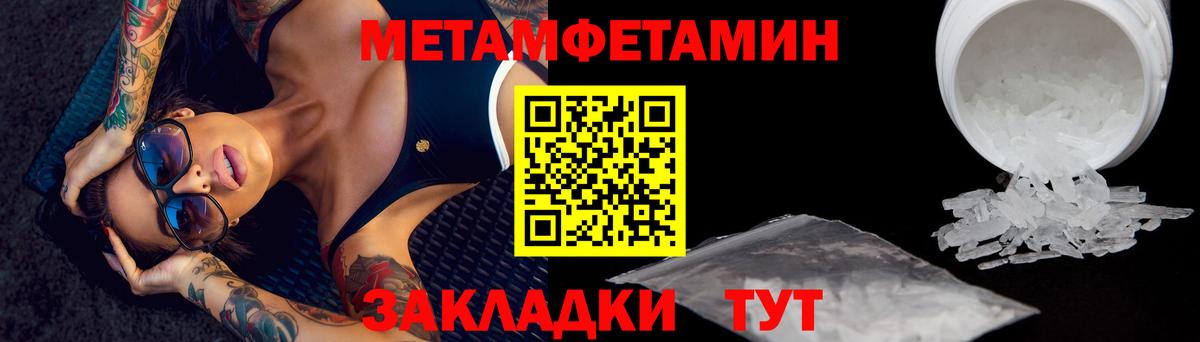 Метамфетамин Methamphetamine  Метамфетамин  Лесосибирск  Метамфетамин Methamphetamine  Вход с VPN 