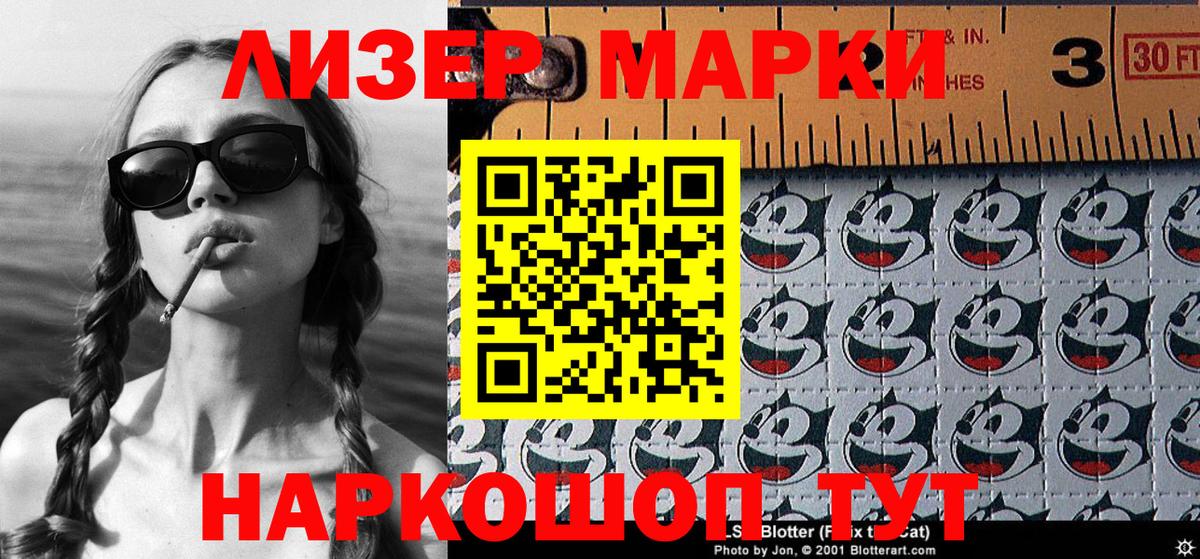 Лесосибирск  Марки N-bome 1,8мг  Вход с VPN  Марки N-bome 1,8мг 