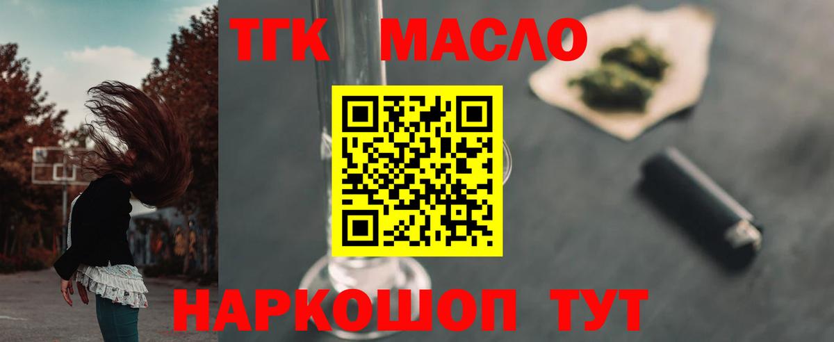 Дистиллят ТГК Wax Лесосибирск