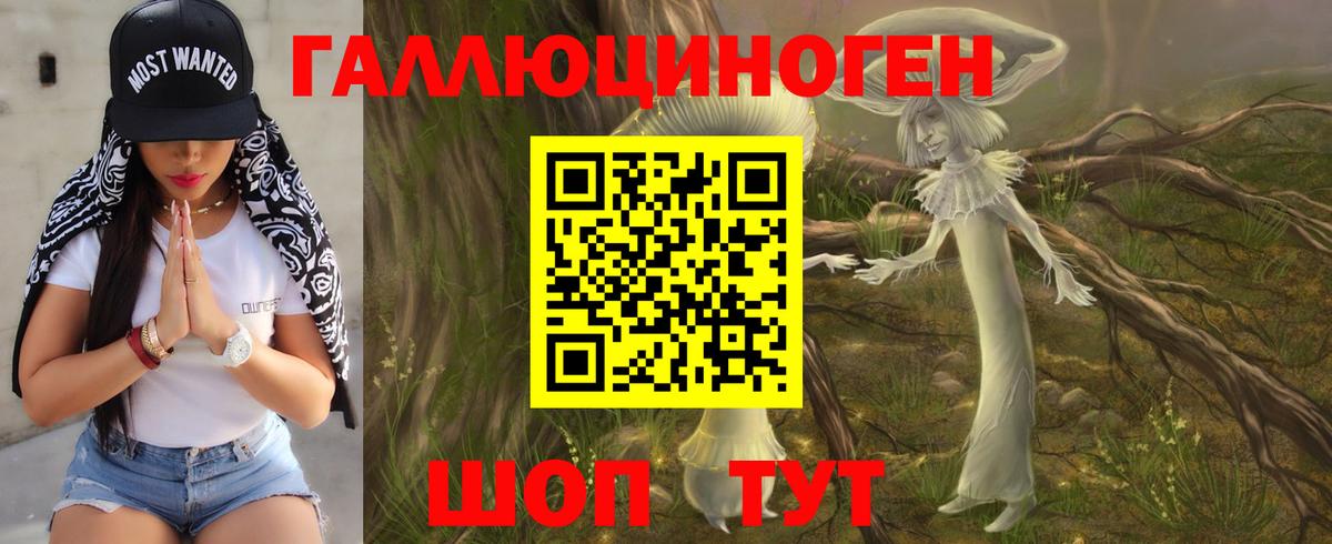 Галлюциногенные грибы мицелий Лесосибирск